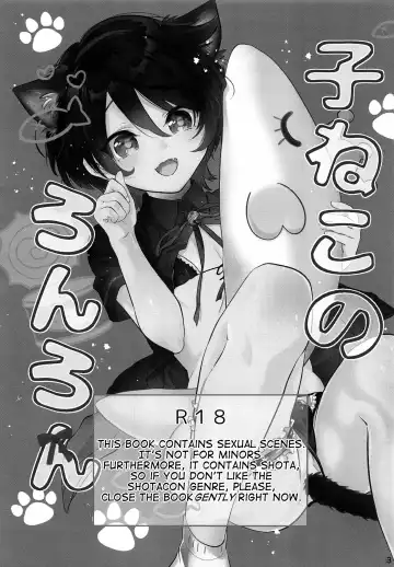 [Amai Choco] Koneko no Ronron | Ronron, the Little kitten Fhentai - Page 2