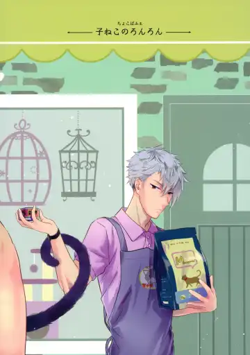 [Amai Choco] Koneko no Ronron | Ronron, the Little kitten Fhentai - Page 36