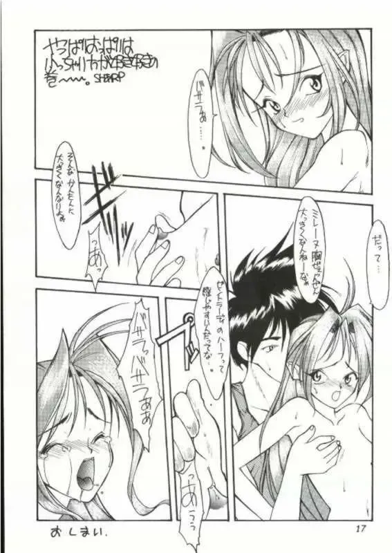 [Fujiya Yoshiko - Kouno Yukiyo] Hyouryuu Ongakushitsu Fhentai - Page 16
