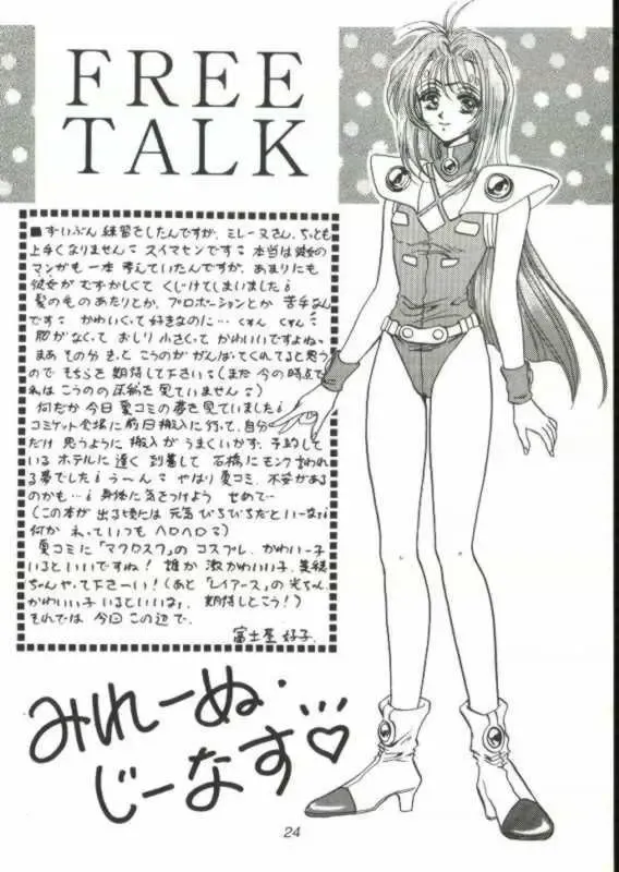 [Fujiya Yoshiko - Kouno Yukiyo] Hyouryuu Ongakushitsu Fhentai - Page 23