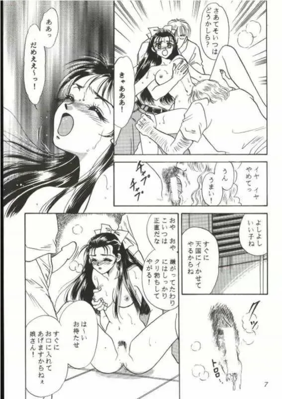 [Fujiya Yoshiko - Kouno Yukiyo] Hyouryuu Ongakushitsu Fhentai - Page 6