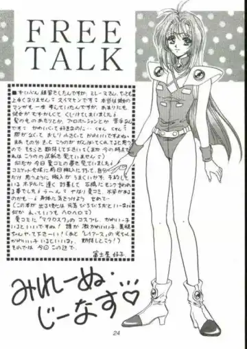 [Fujiya Yoshiko - Kouno Yukiyo] Hyouryuu Ongakushitsu Fhentai - Page 23