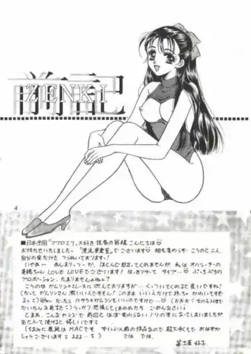 [Fujiya Yoshiko - Kouno Yukiyo] Hyouryuu Ongakushitsu Fhentai - Page 3