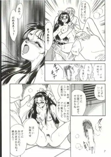[Fujiya Yoshiko - Kouno Yukiyo] Hyouryuu Ongakushitsu Fhentai - Page 6