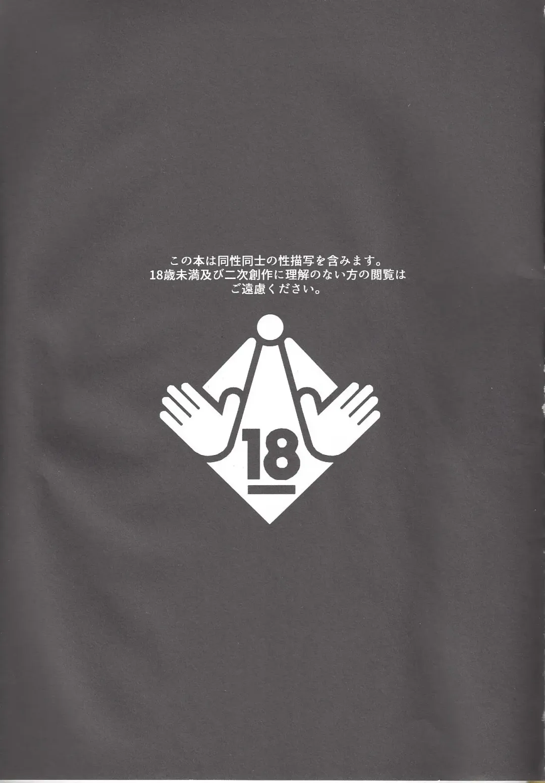 [Sovayu] Shiranee yo! Fhentai - Page 2