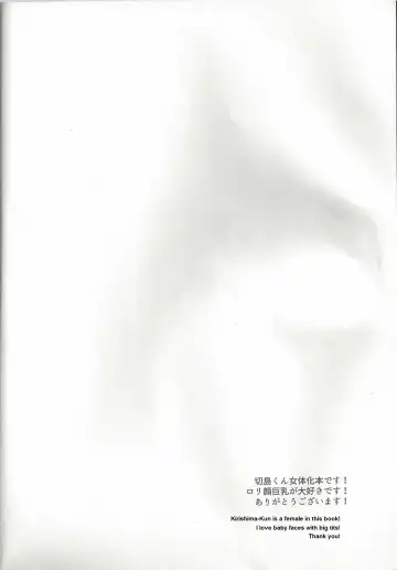 [Sovayu] Shiranee yo! Fhentai - Page 3