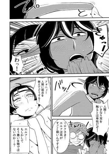 [Sasaki Yuuhei] cruel ~Dark Elf wa Kozukuri Shitakunai!~ Fhentai - Page 31