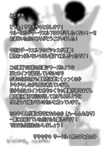 [Sasaki Yuuhei] cruel ~Dark Elf wa Kozukuri Shitakunai!~ Fhentai - Page 32