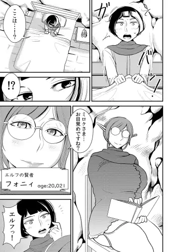 [Sasaki Yuuhei] cruel ~Dark Elf wa Kozukuri Shitakunai!~ Fhentai - Page 4