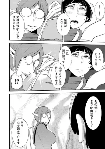 [Sasaki Yuuhei] cruel ~Dark Elf wa Kozukuri Shitakunai!~ Fhentai - Page 5