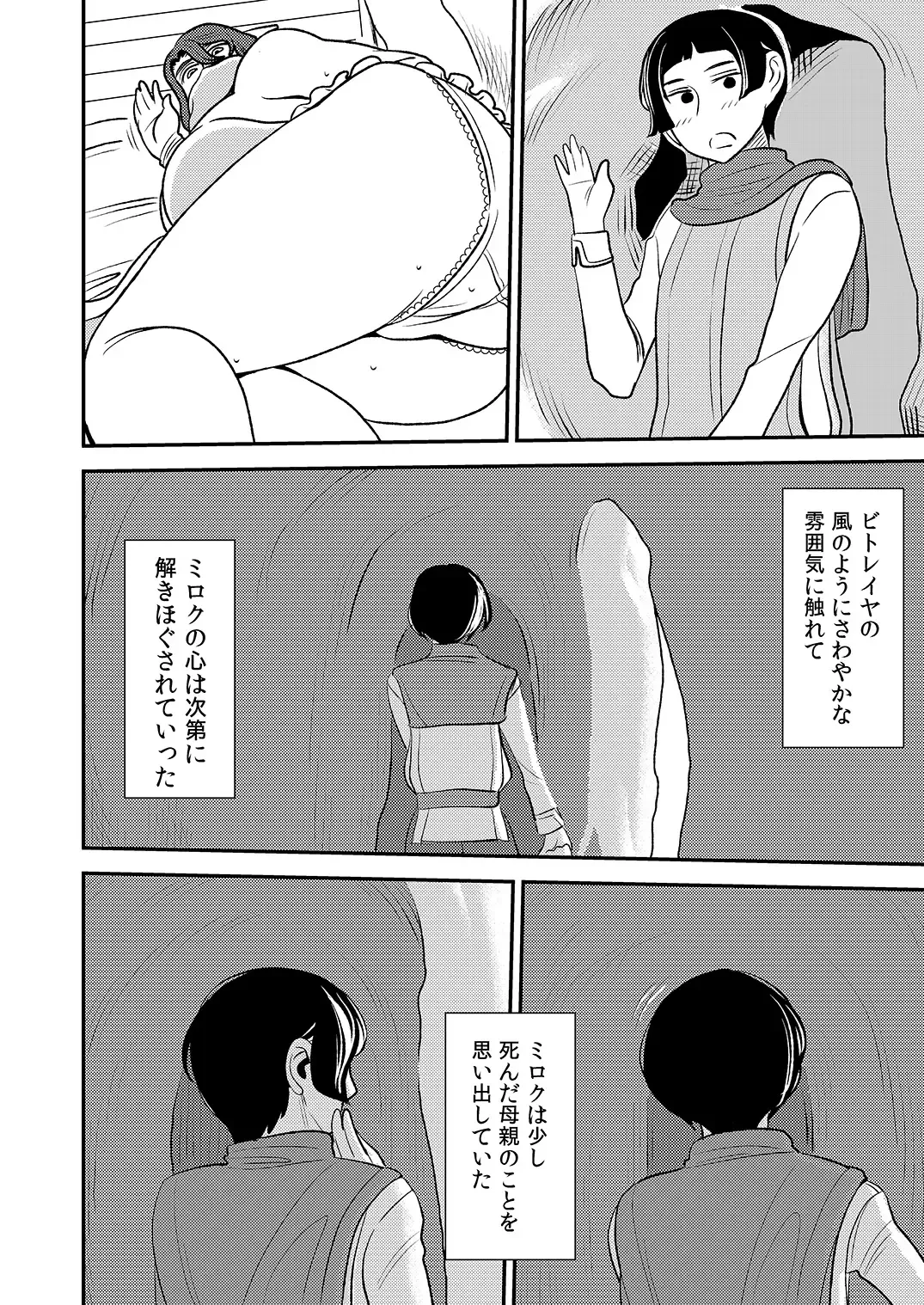 [Sasaki Yuuhei] cruel ~Miboujin Elf to Bunshin Sex!~ Fhentai - Page 13