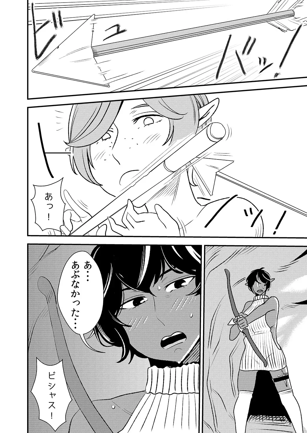 [Sasaki Yuuhei] cruel ~Miboujin Elf to Bunshin Sex!~ Fhentai - Page 5