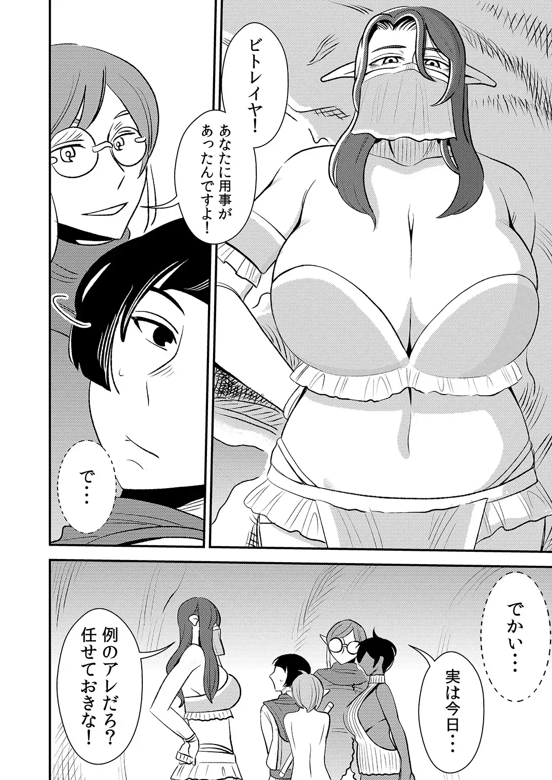 [Sasaki Yuuhei] cruel ~Miboujin Elf to Bunshin Sex!~ Fhentai - Page 7