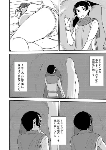 [Sasaki Yuuhei] cruel ~Miboujin Elf to Bunshin Sex!~ Fhentai - Page 13