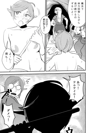 [Sasaki Yuuhei] cruel ~Miboujin Elf to Bunshin Sex!~ Fhentai - Page 4