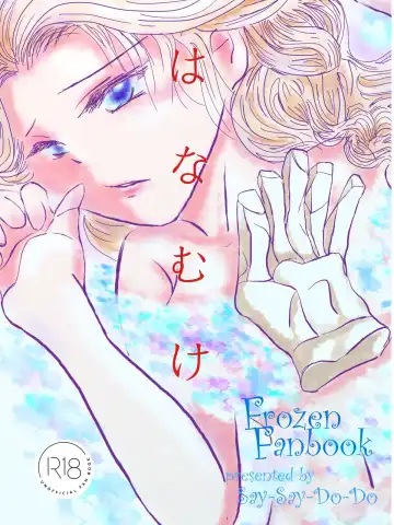 Read Hanamuke - Fhentai