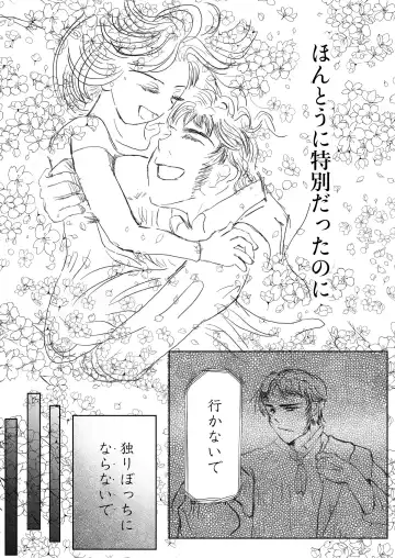 Hanamuke Fhentai - Page 15