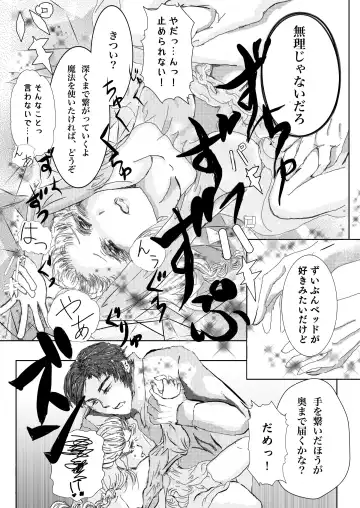 Hanamuke Fhentai - Page 8