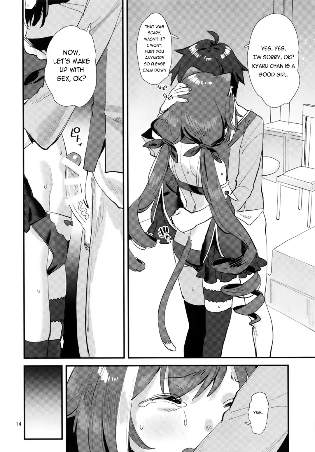 [Subachi] Ohayou, Kyaru-chan Fhentai - Page 14