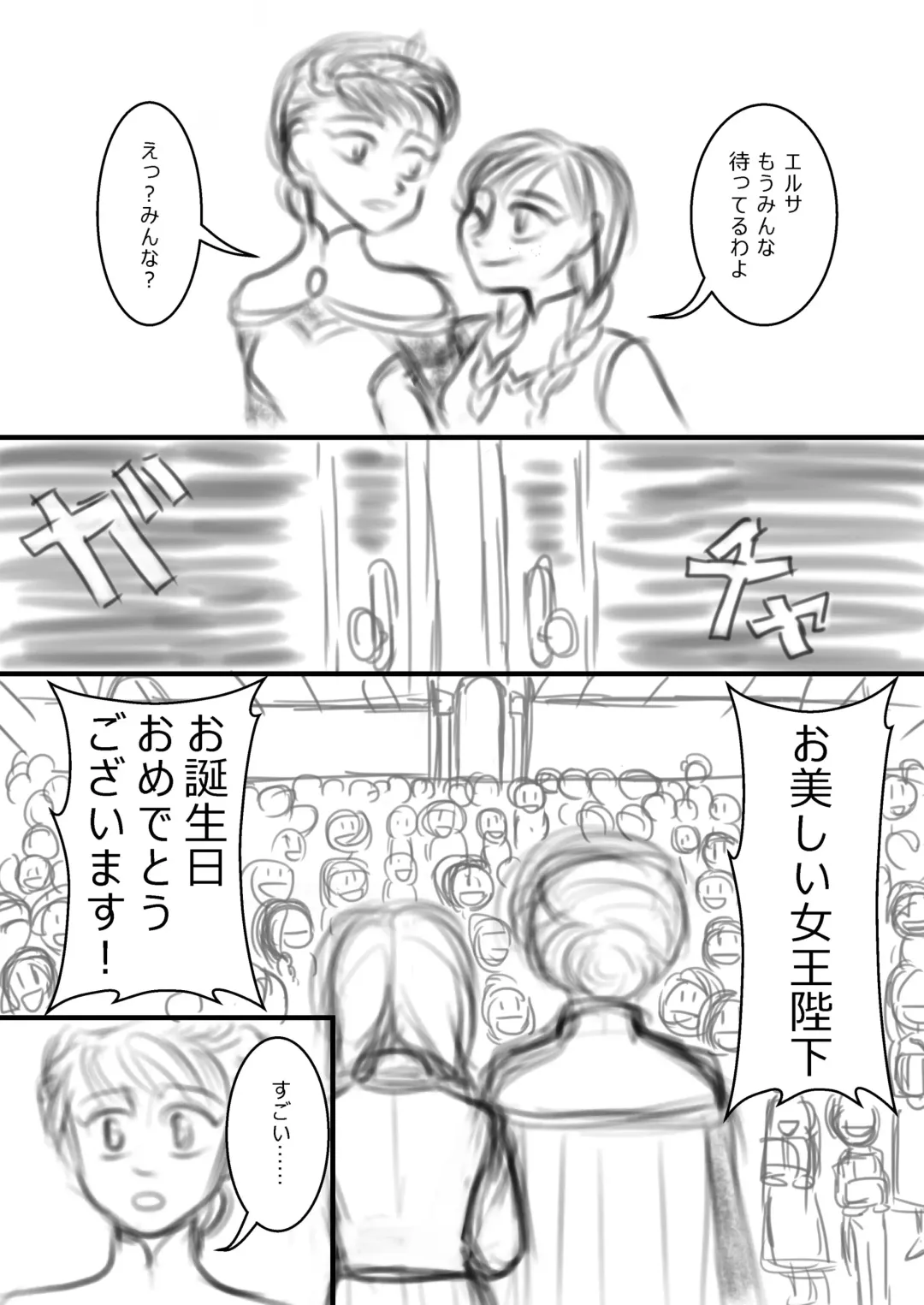 Ana no Surprise Fhentai - Page 5