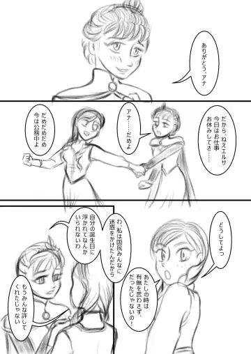 Ana no Surprise Fhentai - Page 3