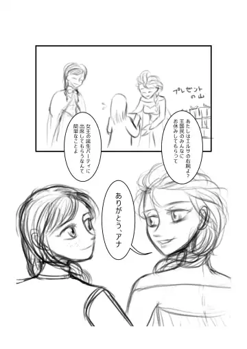 Ana no Surprise Fhentai - Page 6