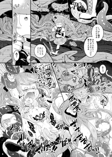 Mahou Shoujo Jutai Fhentai - Page 4