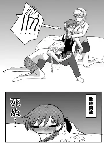 Succubus toka nantaika toka Fhentai - Page 13