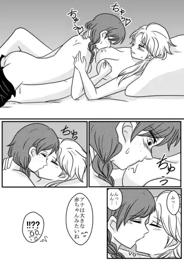 Succubus toka nantaika toka Fhentai - Page 17