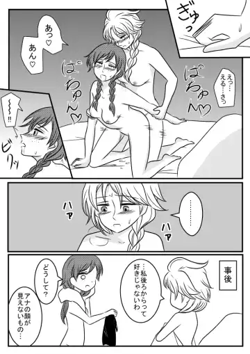 Succubus toka nantaika toka Fhentai - Page 18