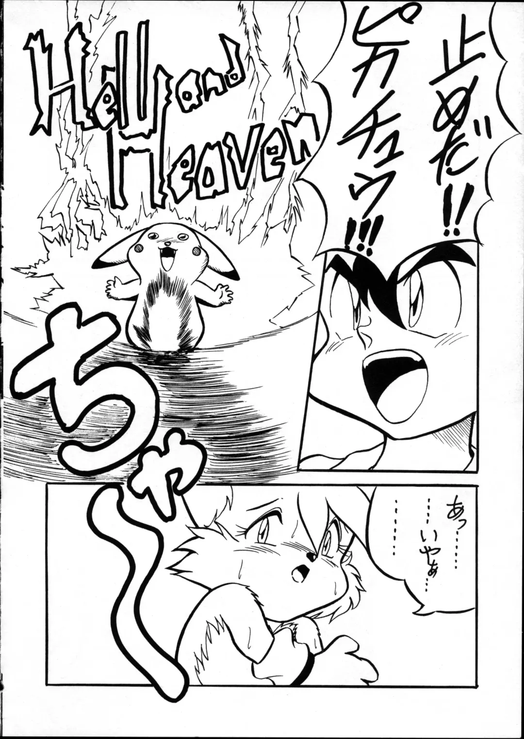 [Enneko] Echinococcus VII Fhentai - Page 11