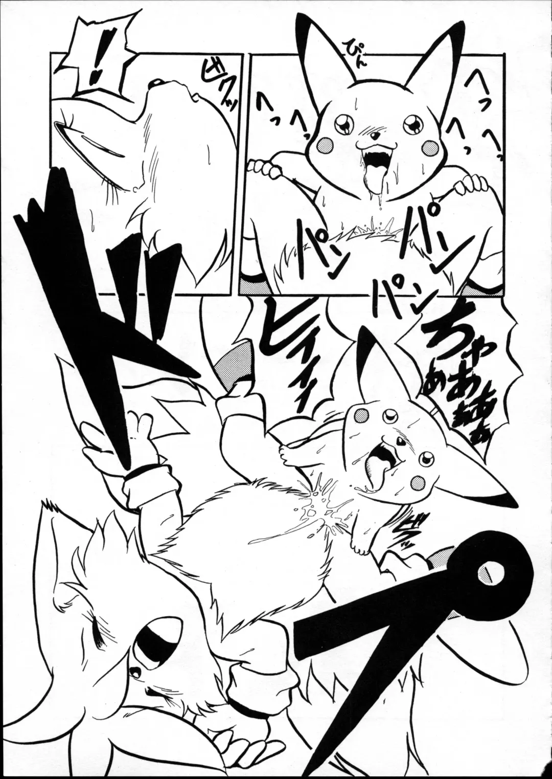 [Enneko] Echinococcus VII Fhentai - Page 14