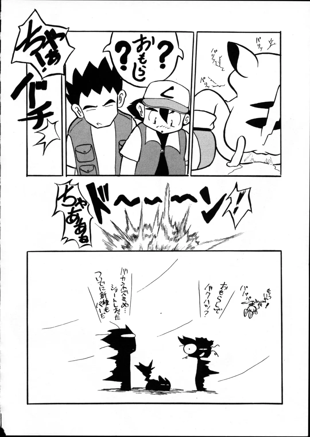 [Enneko] Echinococcus VII Fhentai - Page 15