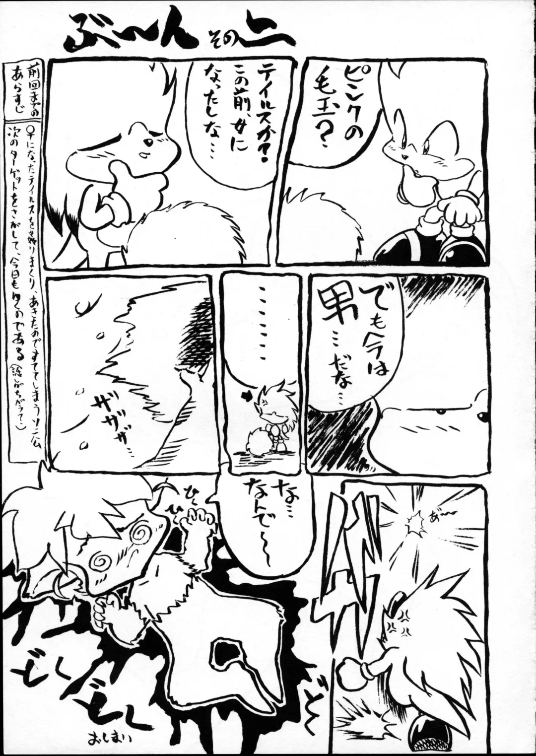 [Enneko] Echinococcus VII Fhentai - Page 2