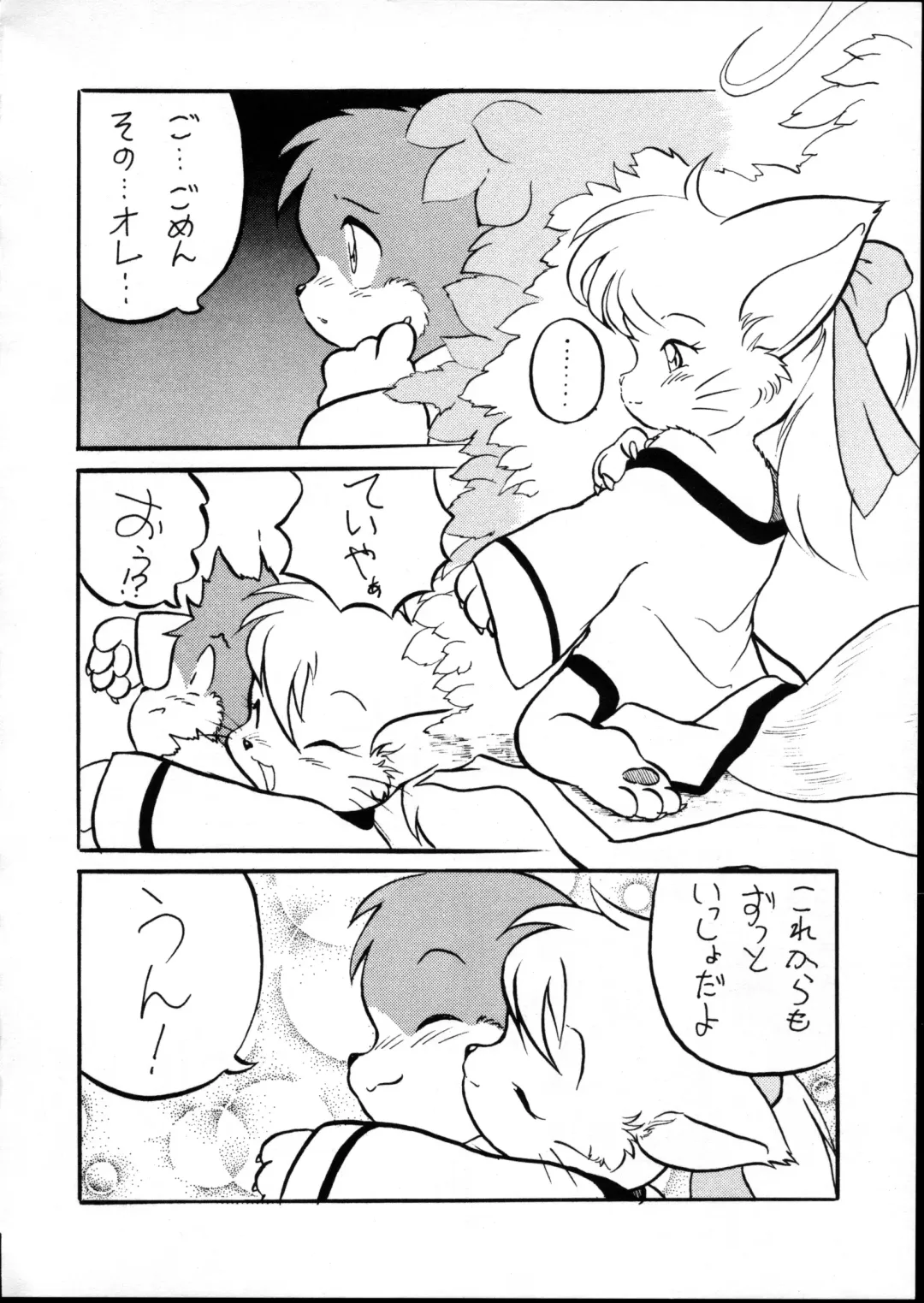 [Enneko] Echinococcus VII Fhentai - Page 23