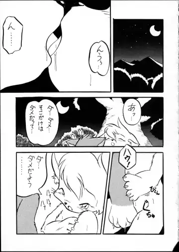 [Enneko] Echinococcus VII Fhentai - Page 18