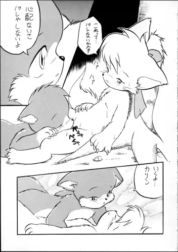 [Enneko] Echinococcus VII Fhentai - Page 20