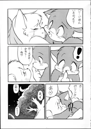 [Enneko] Echinococcus VII Fhentai - Page 22