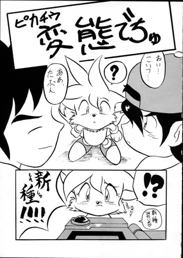 [Enneko] Echinococcus VII Fhentai - Page 4