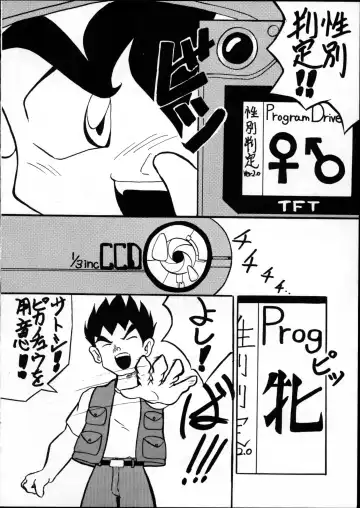 [Enneko] Echinococcus VII Fhentai - Page 5