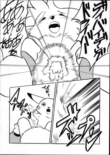 [Enneko] Echinococcus VII Fhentai - Page 9