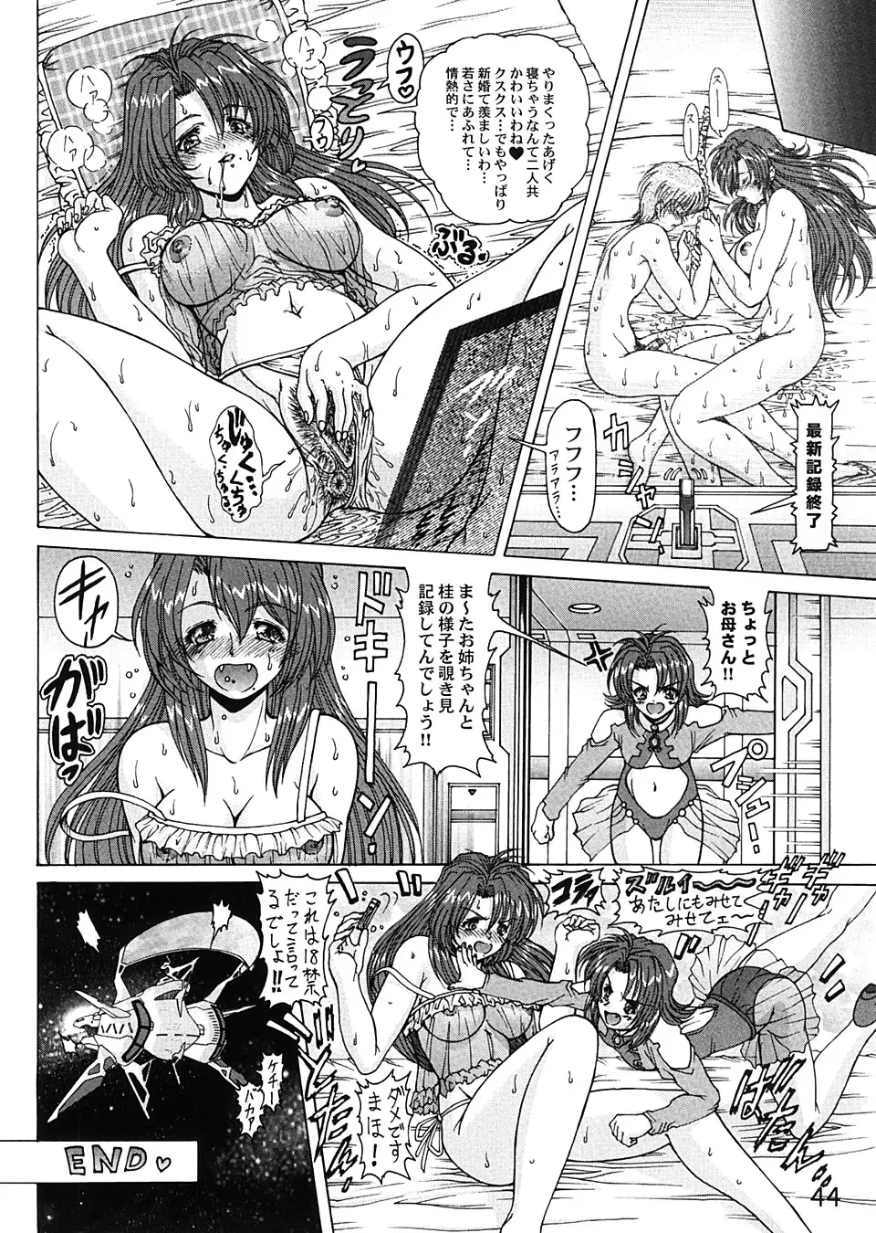 [Aoki Reimu] Waku Waku Venus Land!! Ver.2 (decensored) Fhentai - Page 42