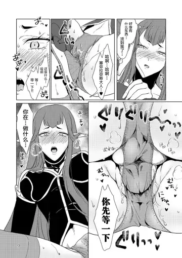 [Rennyu Coffee] Zaregoto Fhentai - Page 13