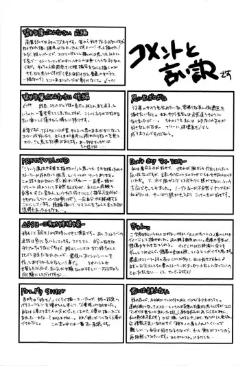 [Yuzuki N Dash] Mecha LOVE Fhentai - Page 193