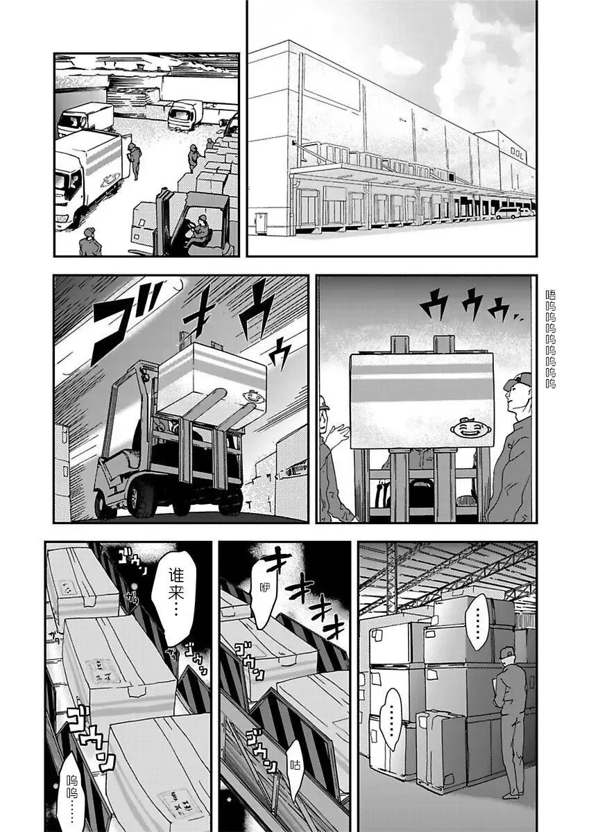 [Pink Taro] Takuhai Chijo ~Shibararete Hakobareru Ch. 1 Fhentai - Page 11