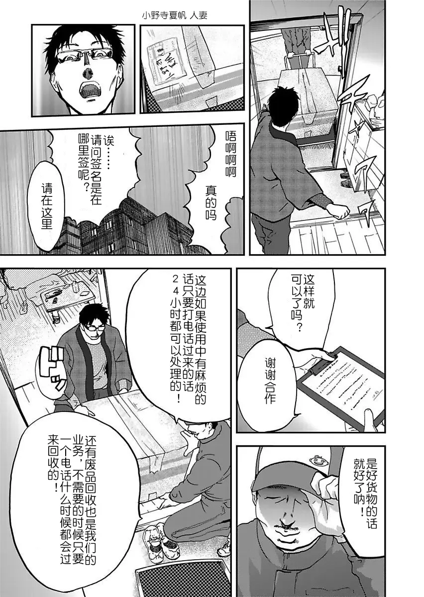 [Pink Taro] Takuhai Chijo ~Shibararete Hakobareru Ch. 1 Fhentai - Page 15