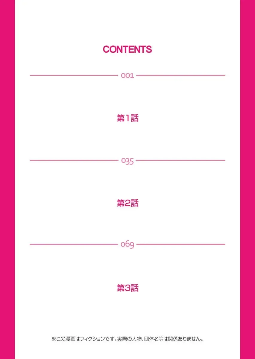 [Pink Taro] Takuhai Chijo ~Shibararete Hakobareru Ch. 1 Fhentai - Page 2