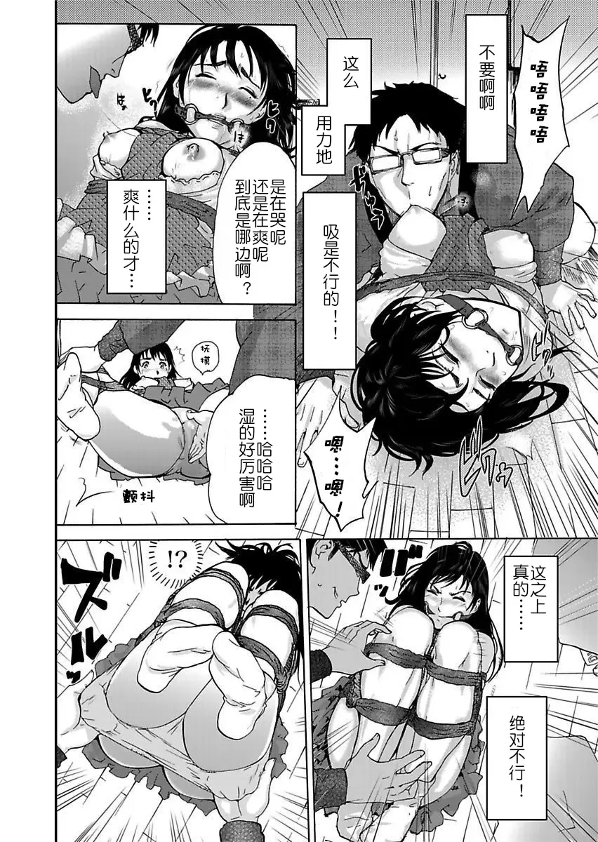 [Pink Taro] Takuhai Chijo ~Shibararete Hakobareru Ch. 1 Fhentai - Page 26