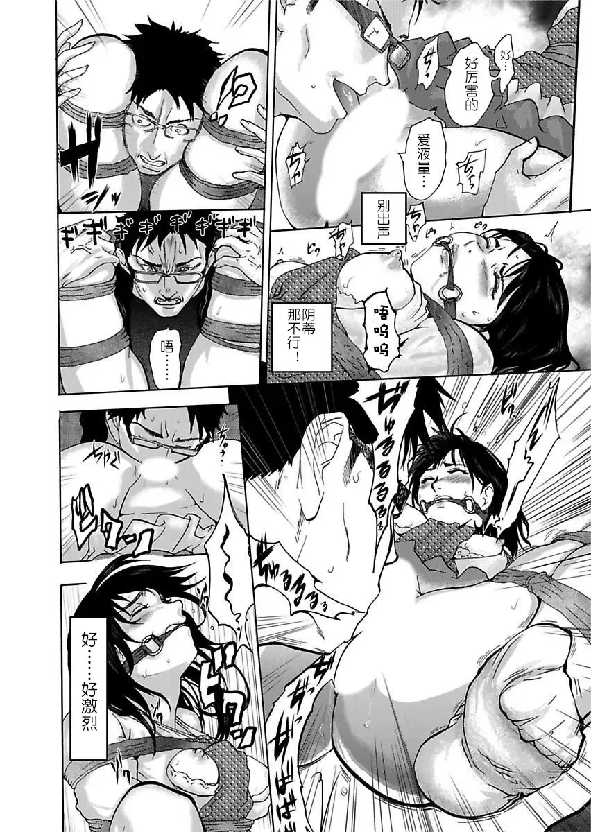 [Pink Taro] Takuhai Chijo ~Shibararete Hakobareru Ch. 1 Fhentai - Page 28