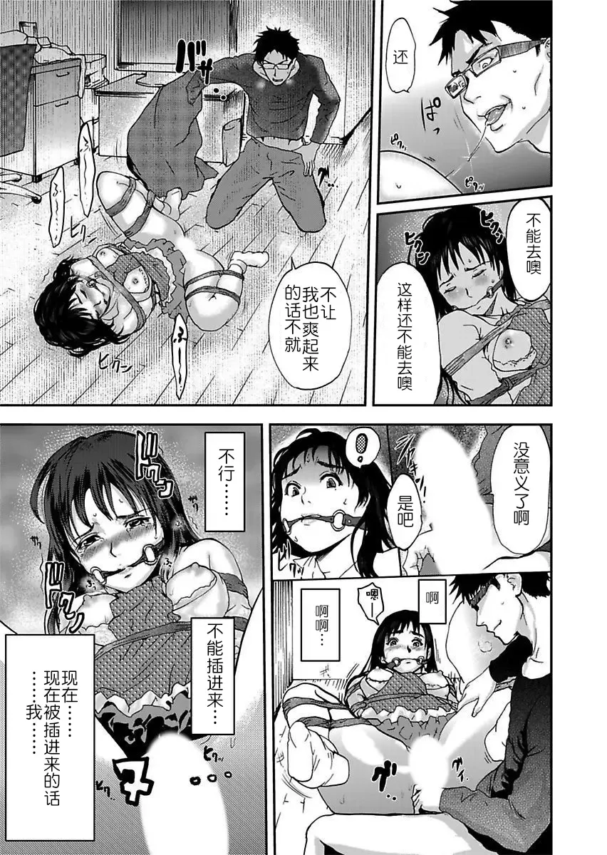 [Pink Taro] Takuhai Chijo ~Shibararete Hakobareru Ch. 1 Fhentai - Page 29